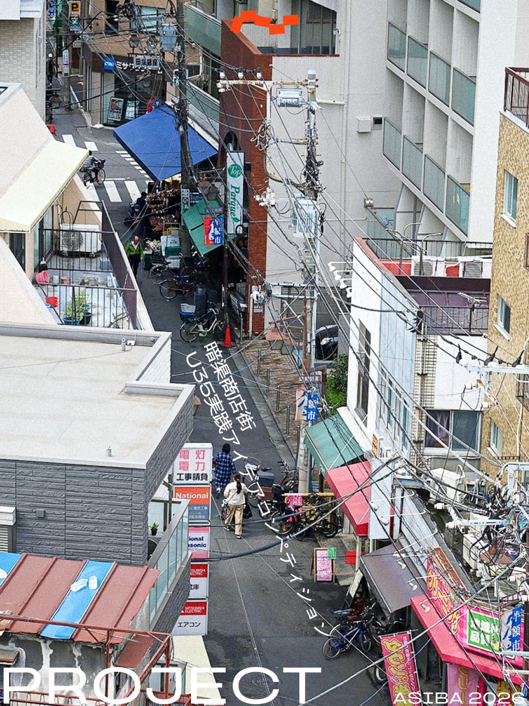 Ankyo Shopping Street Practical Competition