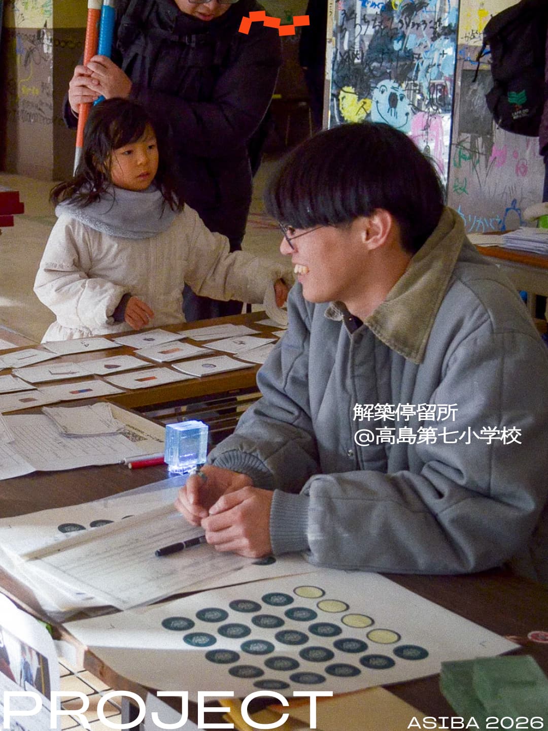 Kaichiku Teiryujo @ Takashima No. 7 Elementary School