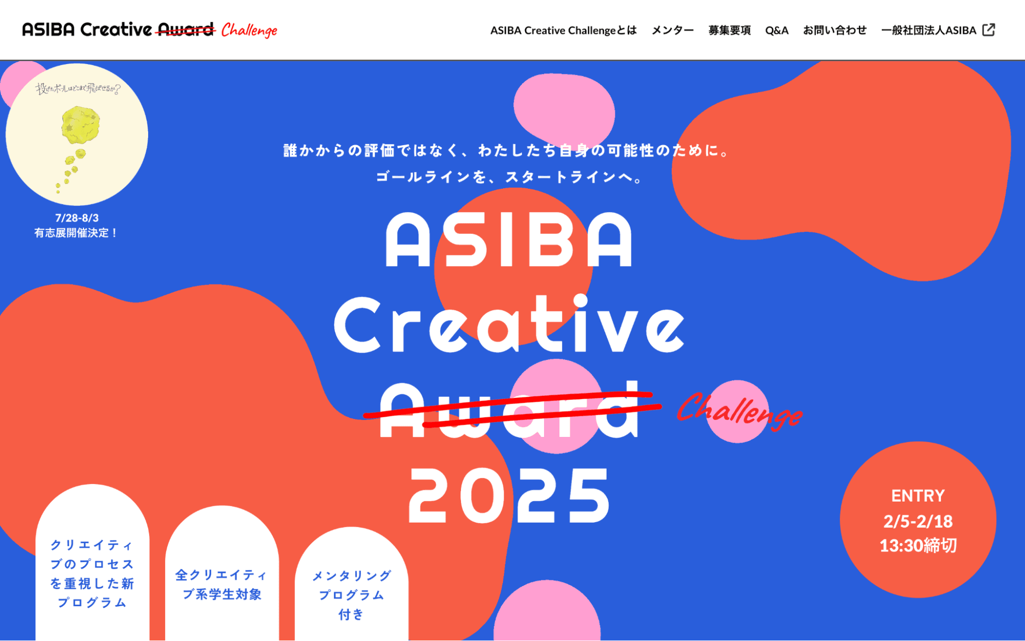 ASIBA Creative Challenge 2025