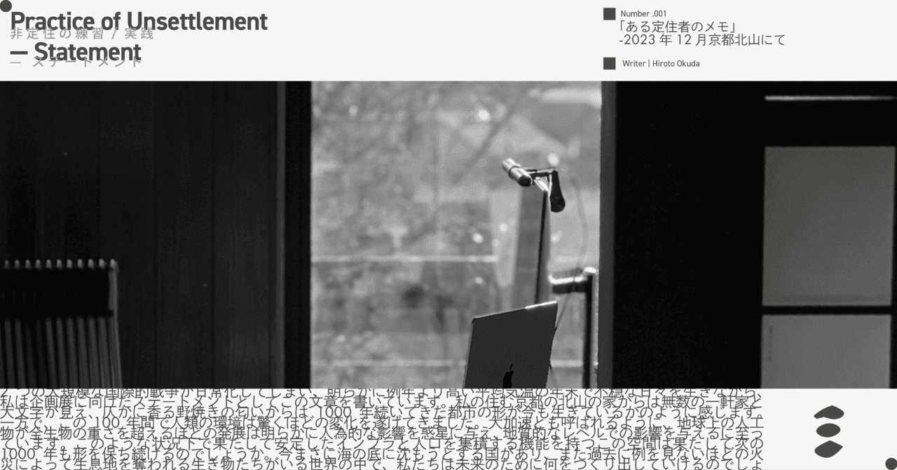 Statement: Declaration for the Practice of Unsettlement