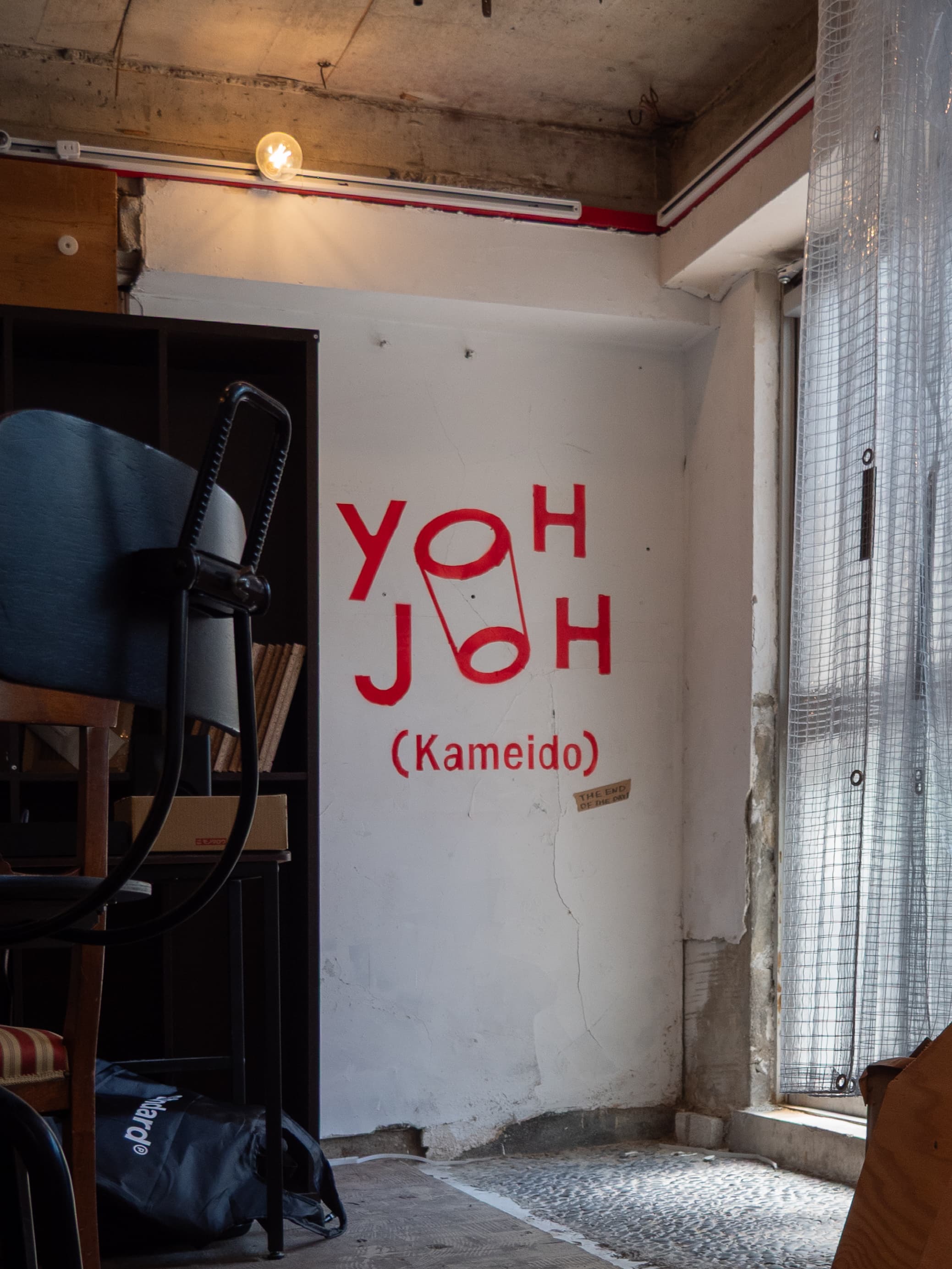 The Provisionality Embedded in Design: Inside the Making of the YOHJOH (Kameido) Logo