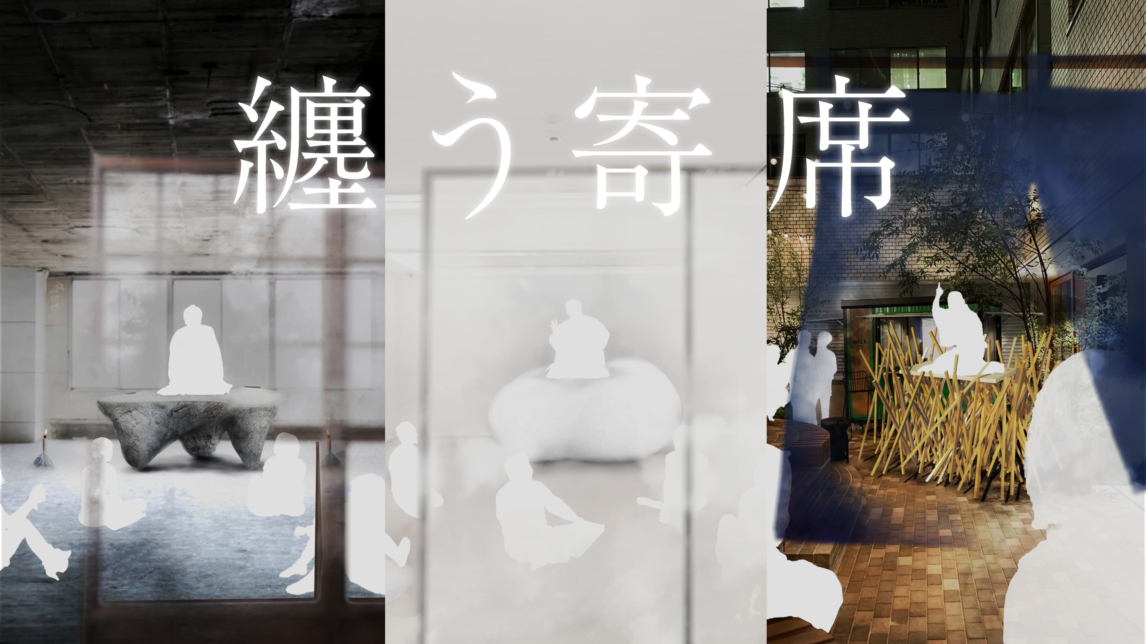 Rakugo Space Ochiba