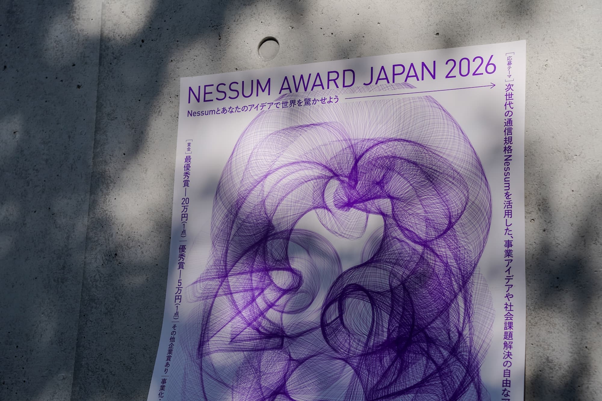 Nessum Award JAPAN 2026